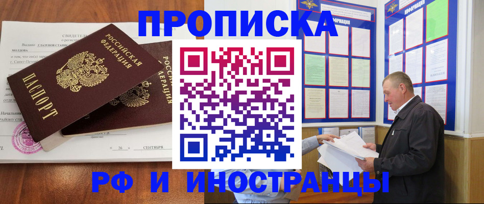 временная регистрация законно в Карпинске
