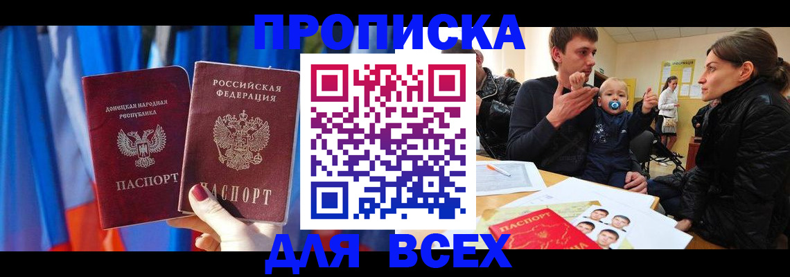временная регистрация в квартире в Карпинске