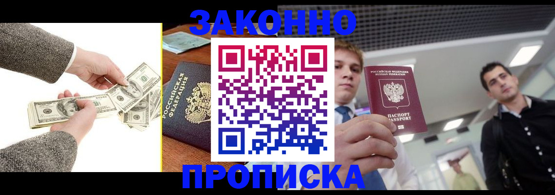 прописка иностранных граждан в Карпинске