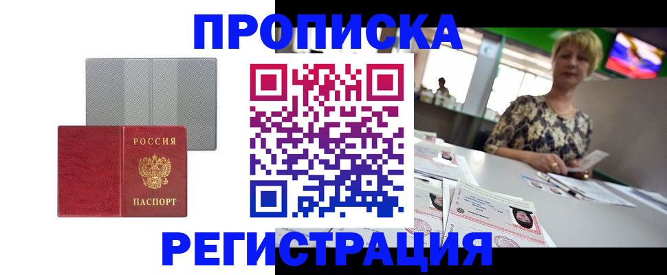 прописка иностранных граждан в Карпинске