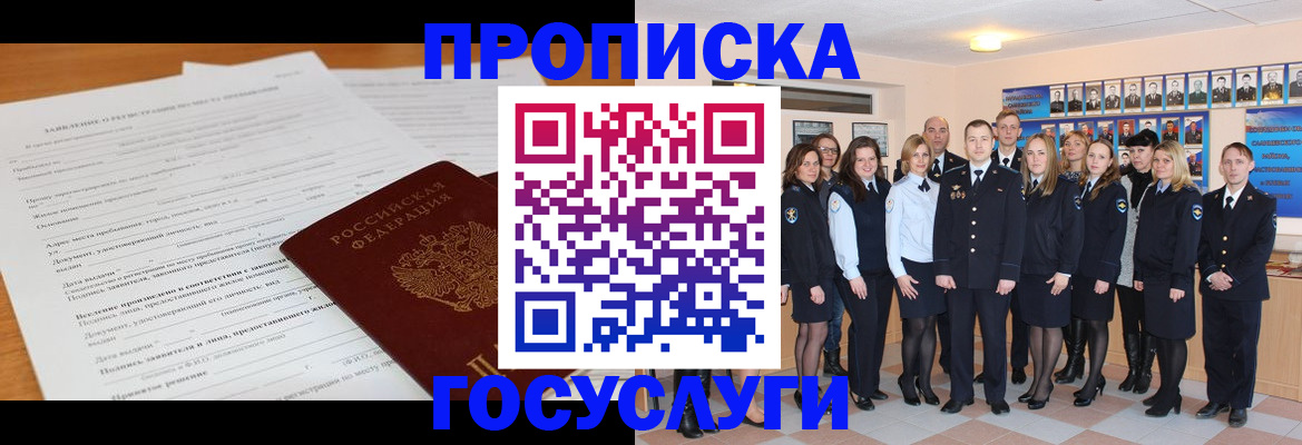 купить прописку в Карпинске